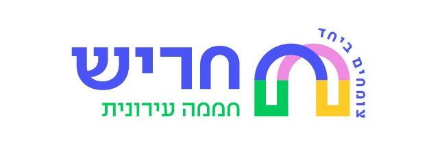 חריש